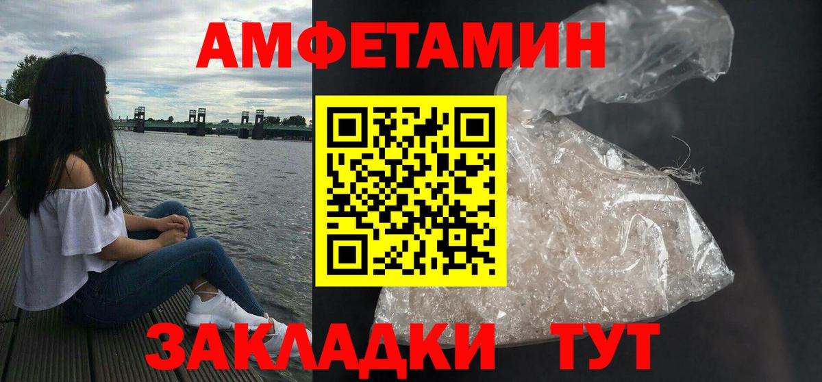 АМФ 98%  Вход с VPN  Амфетамин  Луховицы 