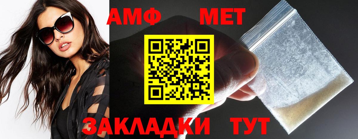 Амфетамин Premium Луховицы