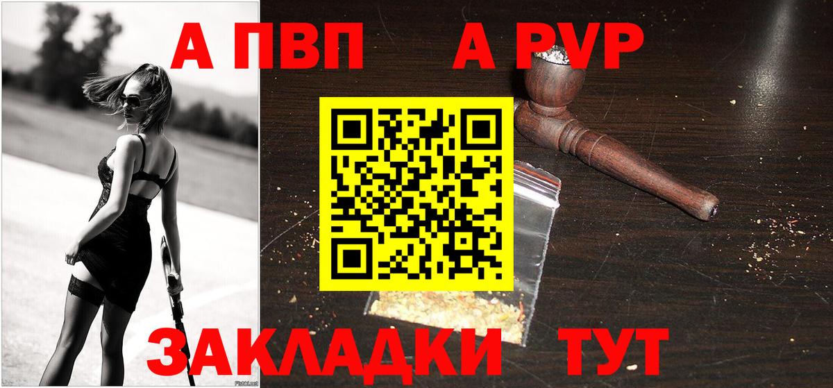 Альфа ПВП СК  Вход с VPN  APVP  Луховицы 