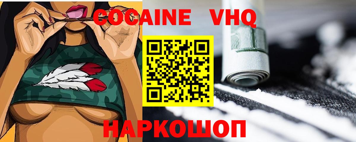 COCAIN 98%  Вход с VPN  КОКАИН  Кокаин 98%  Луховицы 