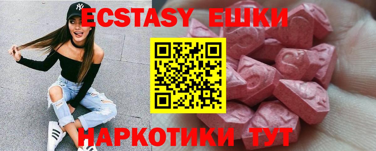 Луховицы  Ecstasy 300 mg  Вход с VPN  Экстази  купить  сайты  Экстази 250 мг 