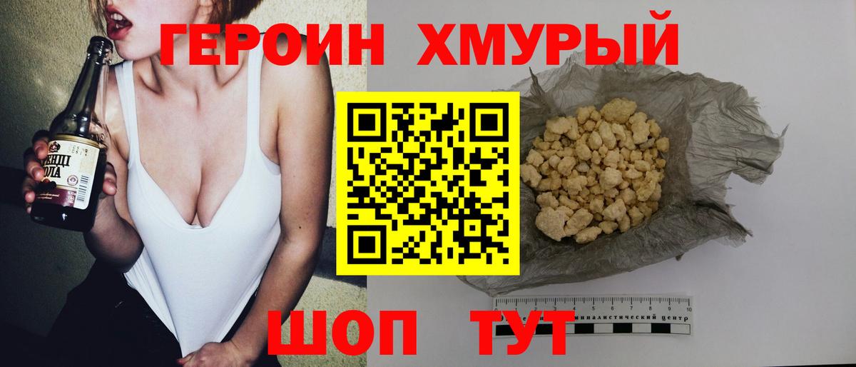 Героин  Вход с VPN  Луховицы  Героин Heroin 