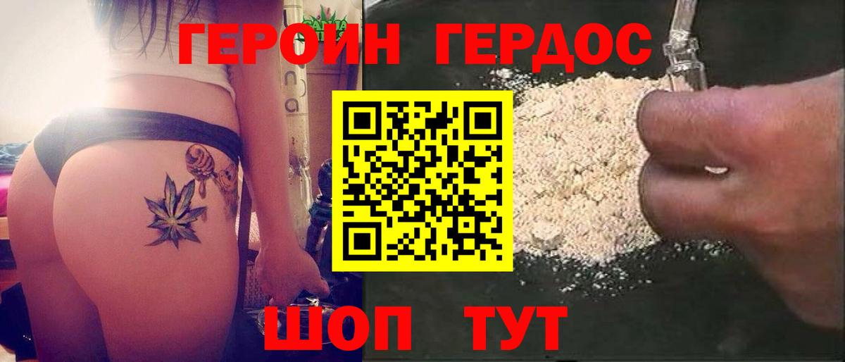 Героин хмурый Луховицы