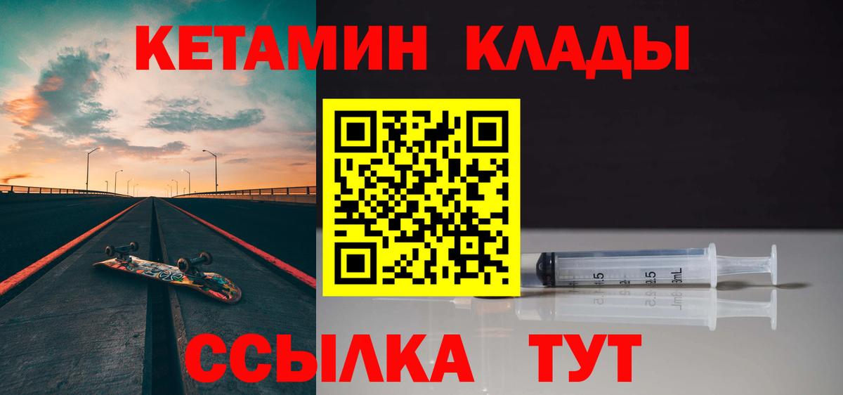 КЕТАМИН ketamine Луховицы