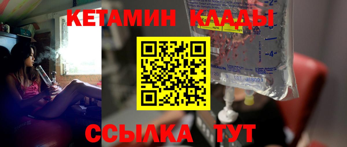 площадка телеграм  КЕТАМИН ketamine  Вход с VPN  Луховицы 