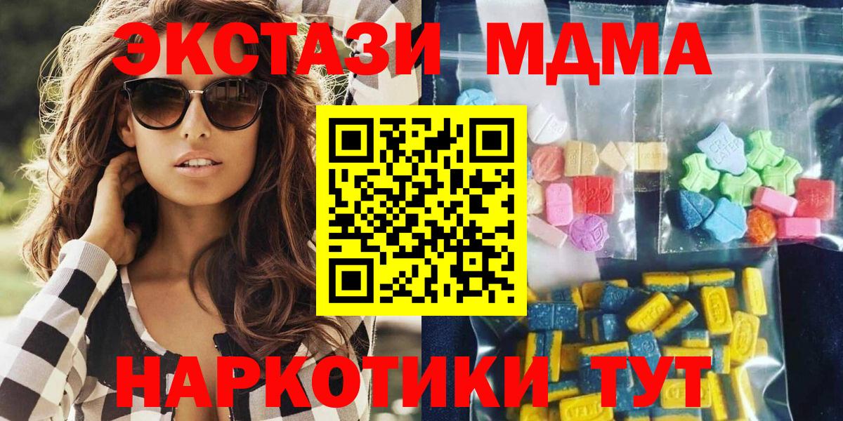 MDMA кристаллы  Вход с VPN  МДМА  Луховицы 