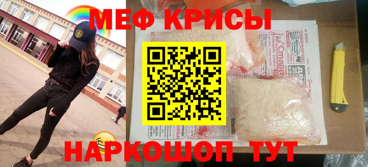 Меф  Луховицы