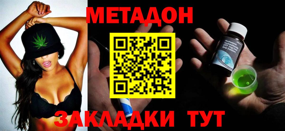 МЕТАДОН кристалл  Вход с VPN  Метадон белоснежный  Луховицы 