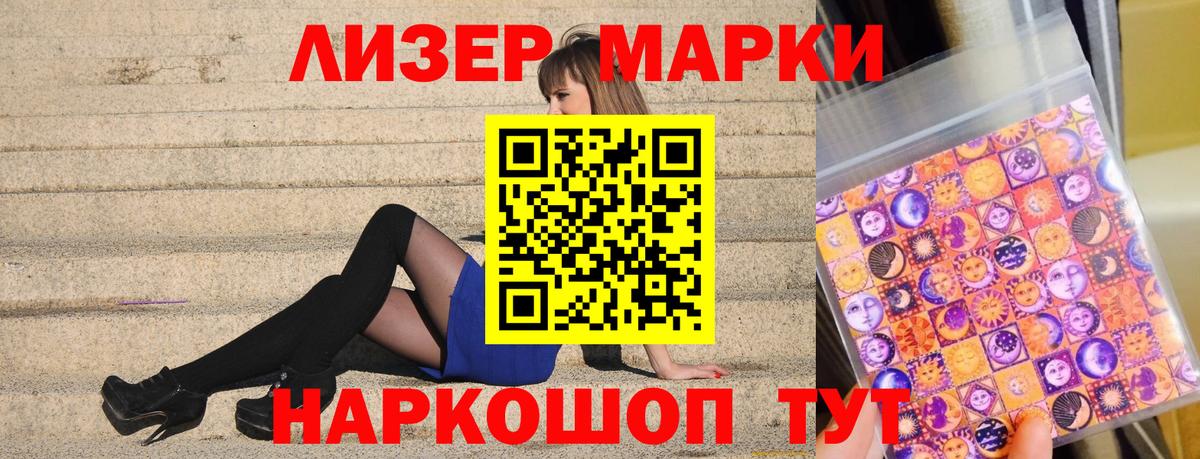 Луховицы  Марки N-bome 1500мкг  Марки N-bome 1500мкг  Наркотические марки  Вход с VPN 