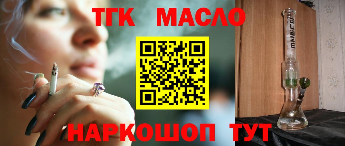 ТГК Wax  Вход с VPN  как найти   Луховицы 